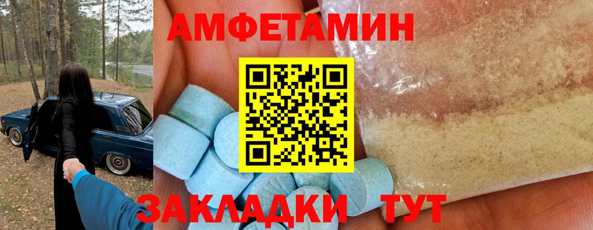 АМФЕТАМИН VHQ Донской