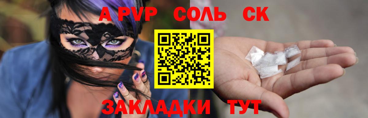 Alpha-PVP мука  цена наркотик  Alpha PVP кристаллы  Alfa_PVP  Донской  Вход с VPN  APVP VHQ 
