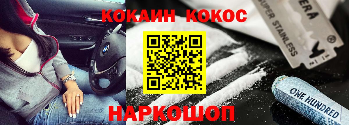 Кокаин 98% Донской