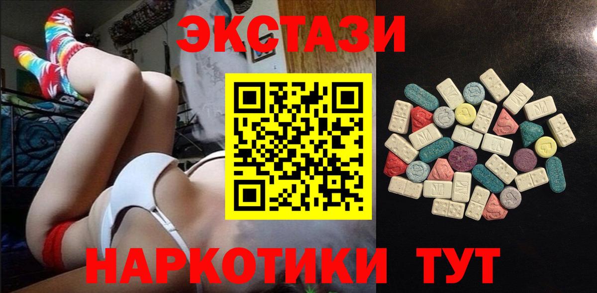 Экстази XTC Донской