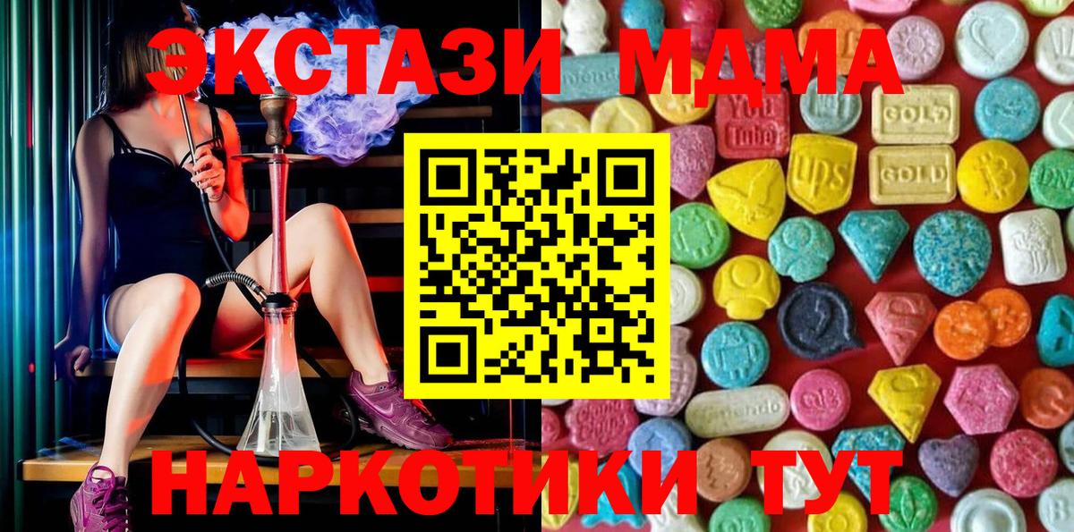 ОМГ ОМГ tor  Вход с VPN  Донской  Ecstasy MDMA  Ecstasy 