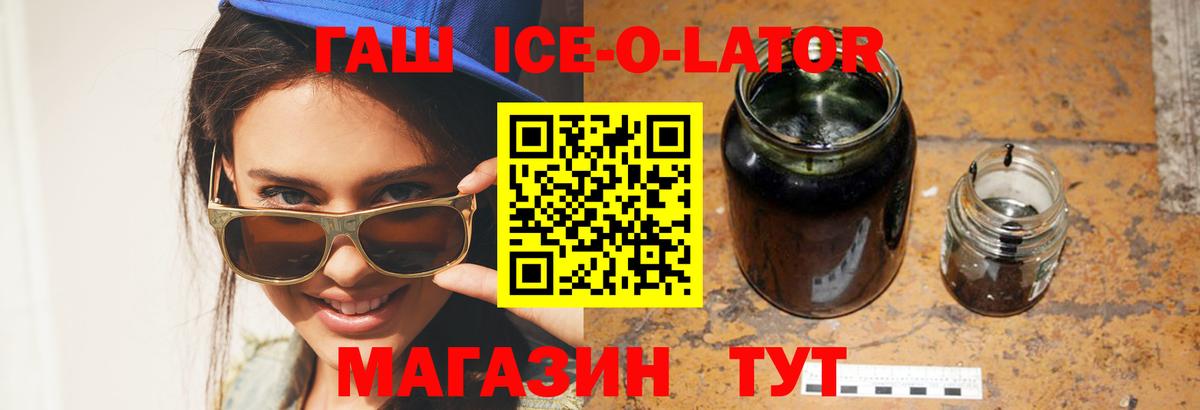 Гашиш убойный  Вход с VPN  Гашиш hashish  Донской 