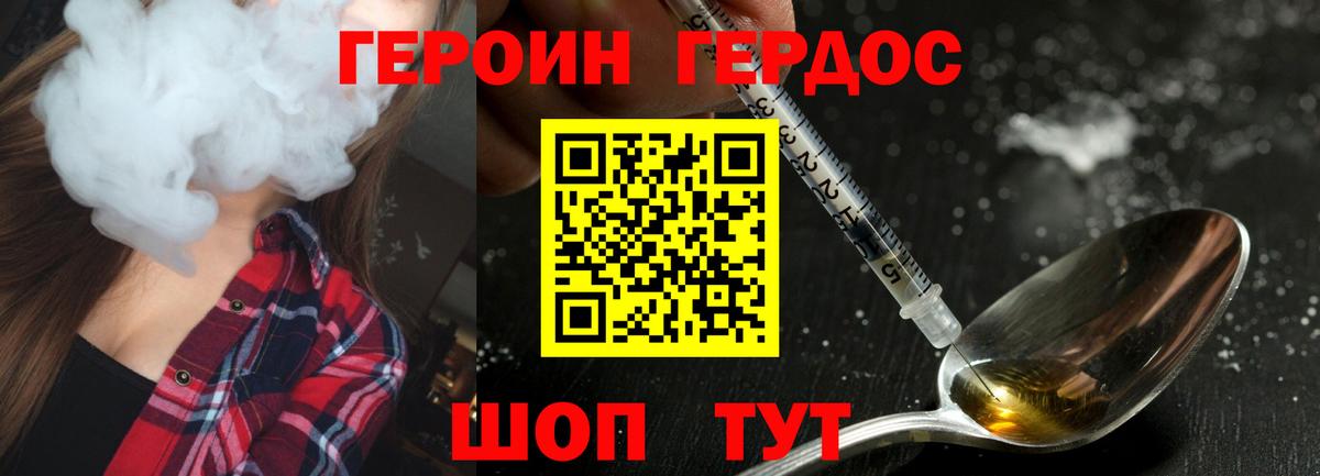 Героин белый  Вход с VPN  Донской 