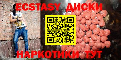экстази Балашиха