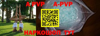 ALPHA PVP Конаково