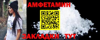 амфетамин Балаково