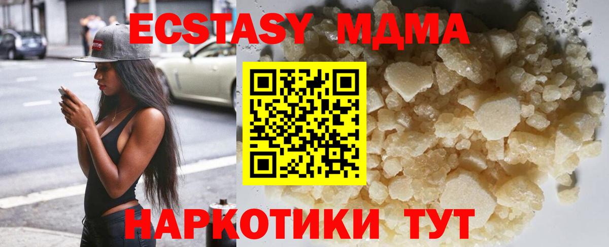 МДМА кристаллы Донской