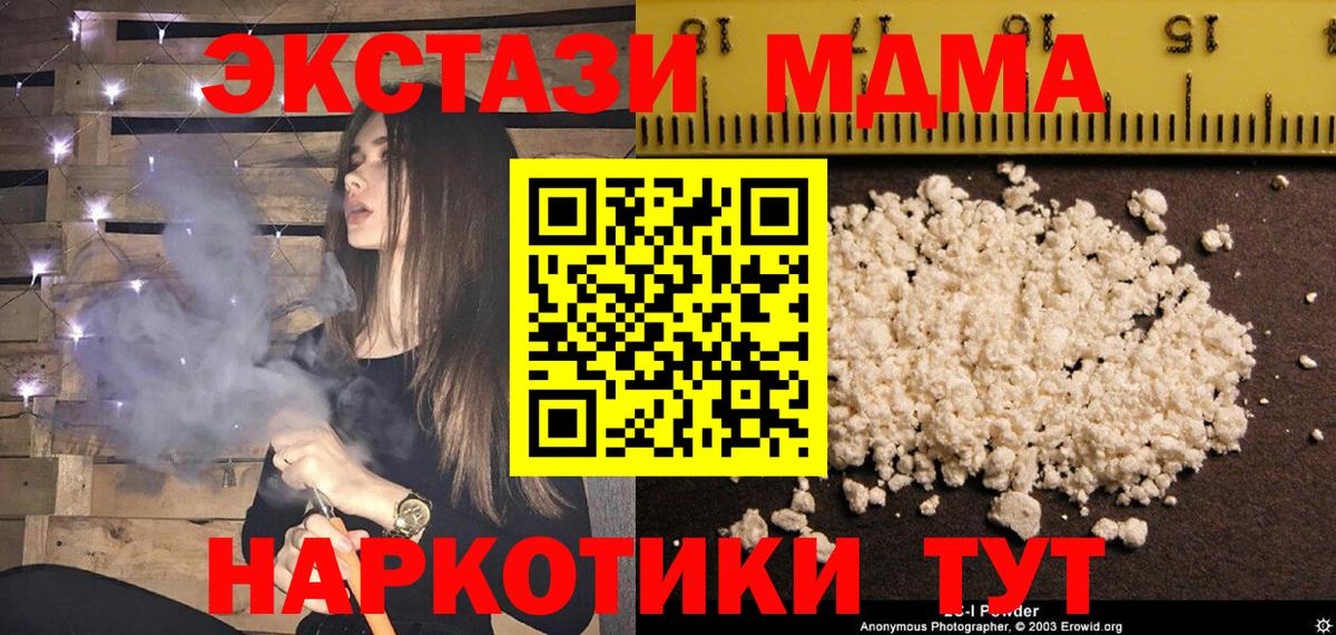 MDMA  MDMA кристаллы  Вход с VPN  МДМА crystal  Донской 