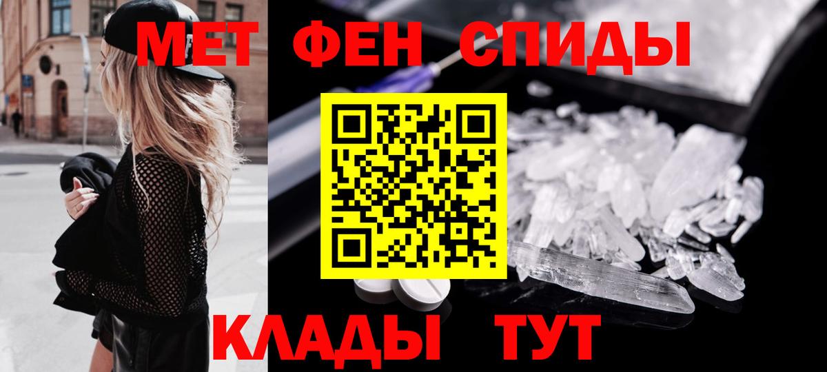 МЕТАМФЕТАМИН Methamphetamine  Вход с VPN  Донской 