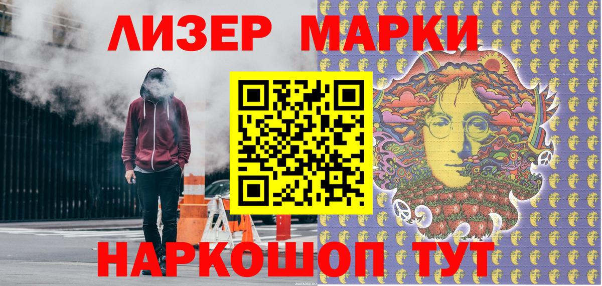 Наркотические марки 1,8мг  Наркотические марки 1,8мг  Донской  Вход с VPN 