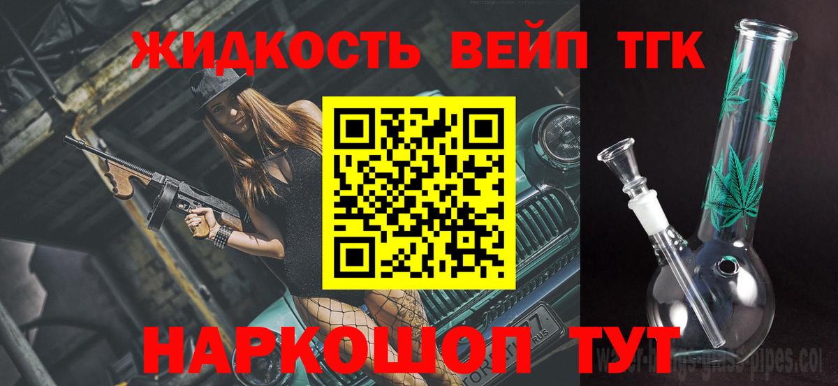 Дистиллят ТГК жижа Донской