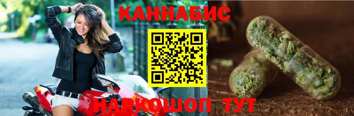 Канабис конопля  Канабис THC 21%  Донской  Вход с VPN  МАРИХУАНА White Widow  Каннабис Ganja 